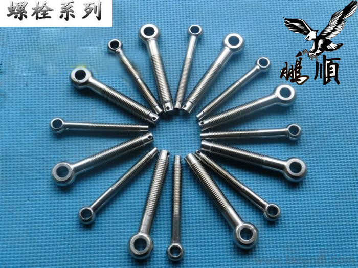 316不銹鋼吊環(huán)羊眼螺絲 船用活結(jié)活接螺絲非標訂做