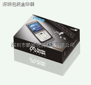 手機包裝盒廠家專業定做各種，價格從優。
