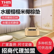 泰和美水暖榻榻米椰棕墊子水管熱水循環(huán)尺寸可定做廠家直供招商