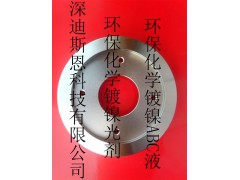 金屬鍍鎳表面處理加工