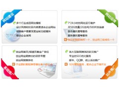 供應e站通網絡營銷推廣軟件