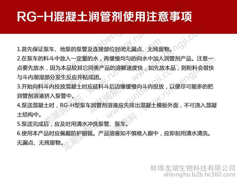 潤管劑使用注意事項