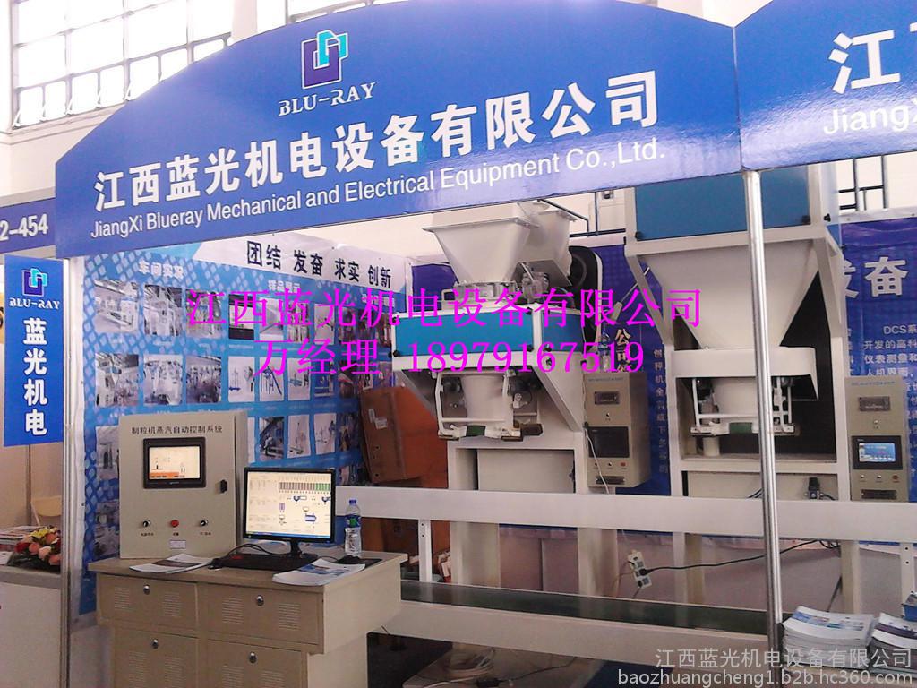 定量包裝秤 定量包裝秤