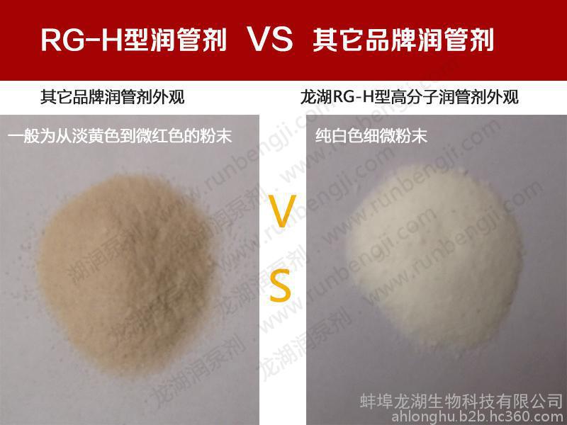 優(yōu)質(zhì)潤管劑